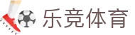 乐竞体育-LEJING体育专注职业的体育电竞赛事直播娱乐平台-lejing sports